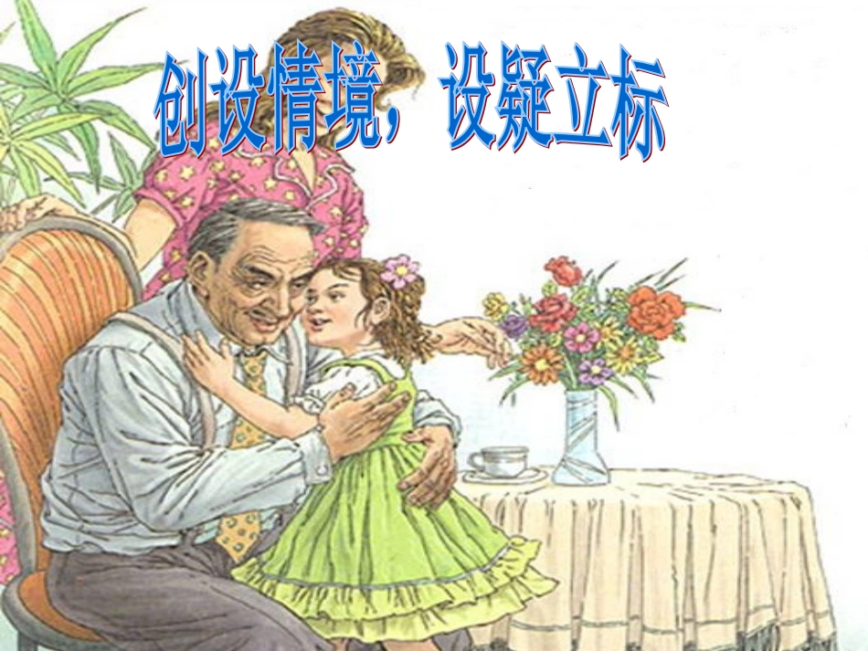 《永生的眼睛》_第3页
