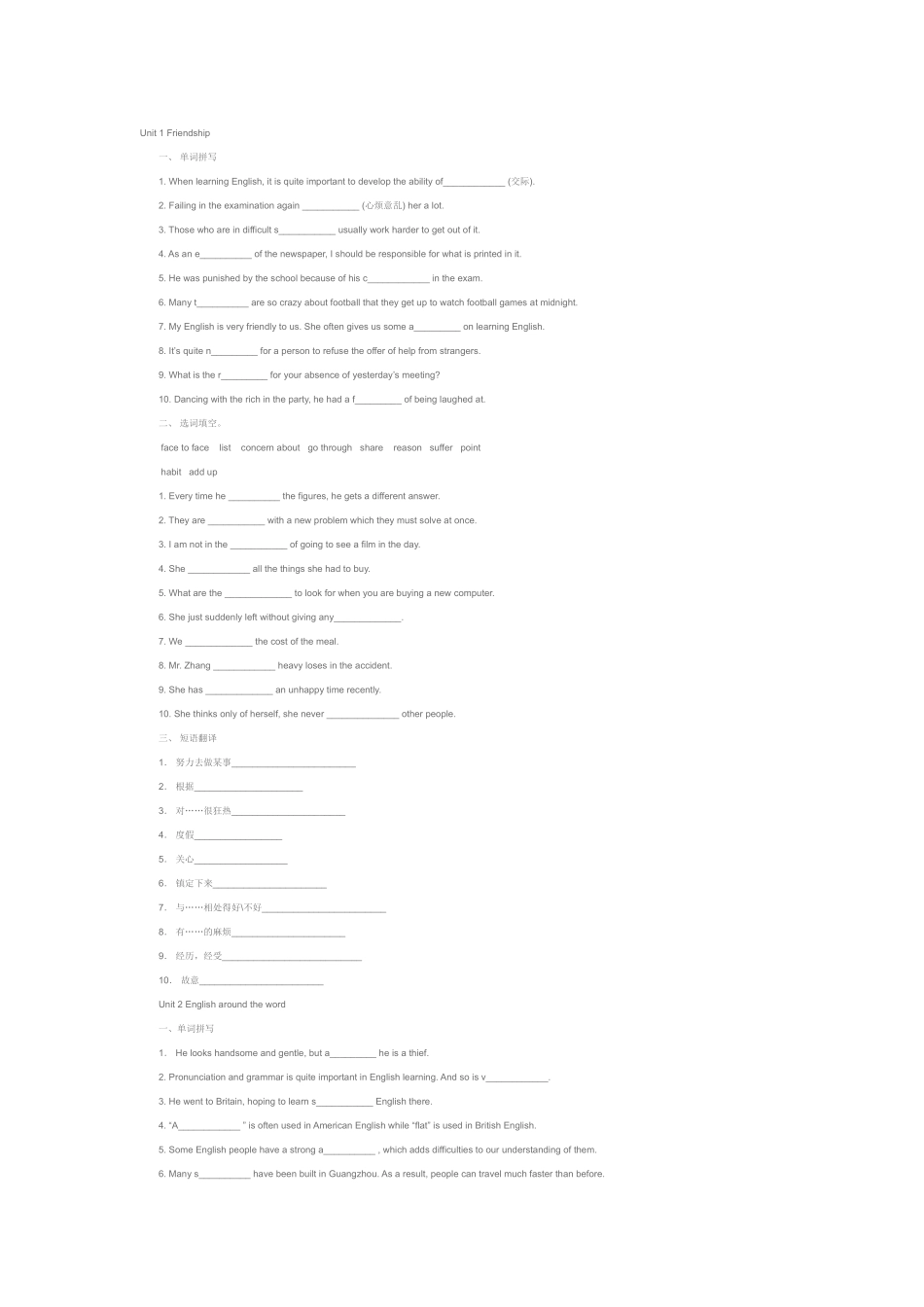 必修一单词语言点_第1页