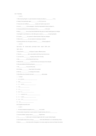 必修一单词语言点