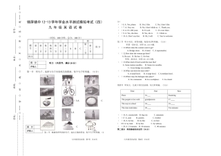 锦屏镇中英语试卷
