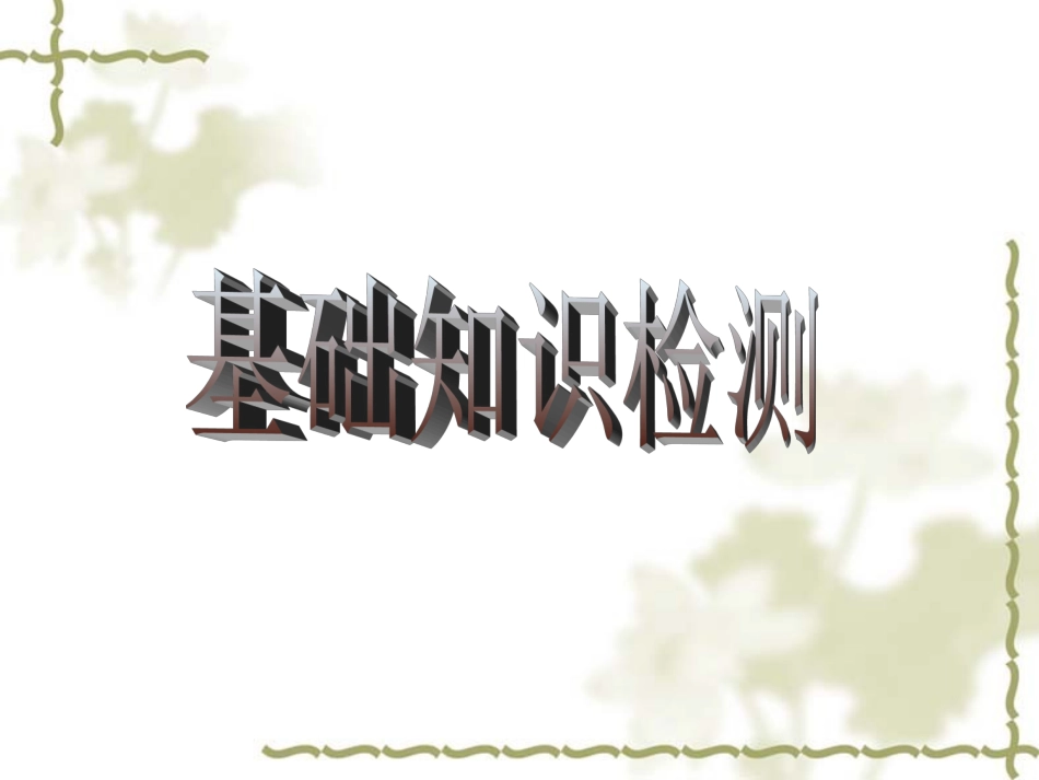 《送东阳马生序》中考复习_第2页