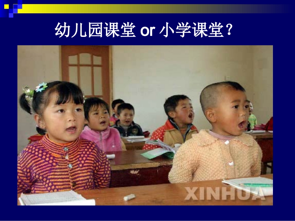 岁幼儿学习与发展指南解读_第3页