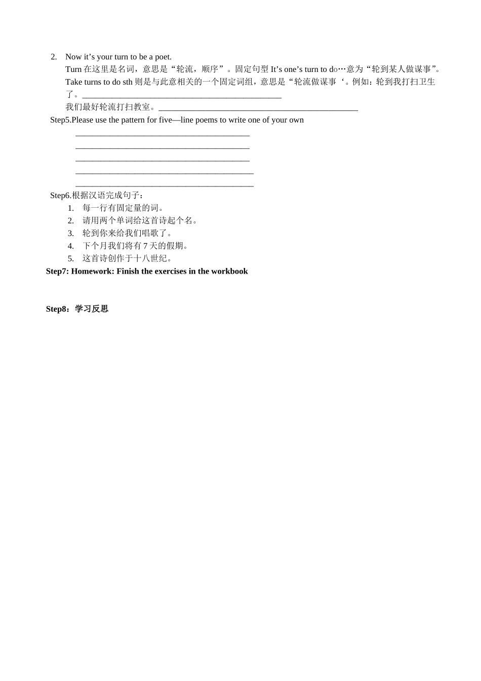 九年级英语冀教版下Unit1Lesson6学案_第2页