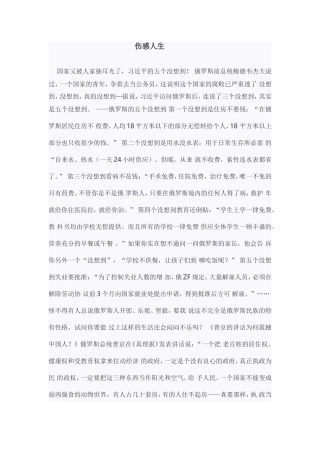 伤感人生国家又被人家抽耳光了