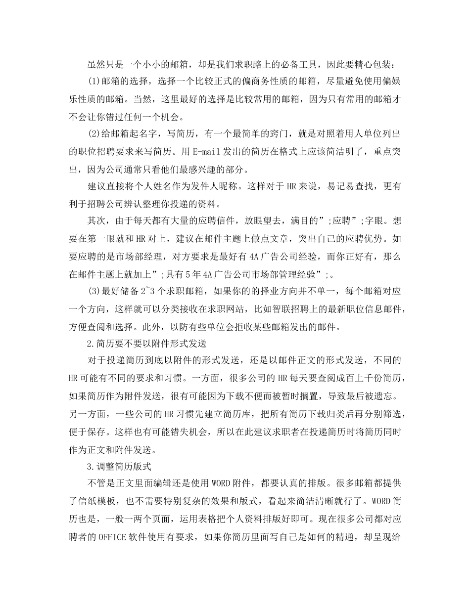 客服员英文简历模板 _第2页