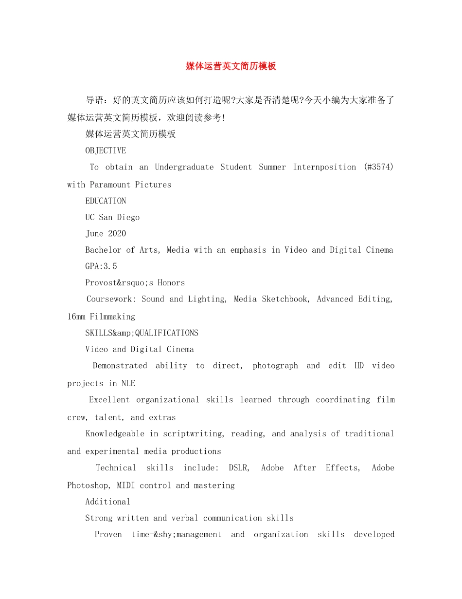 媒体运营英文简历模板 _第1页