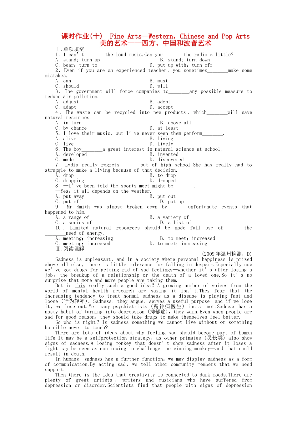 辽琼宁山西专版金版新学案2011高三英语一轮 测试卷 外研版必修24 _第1页