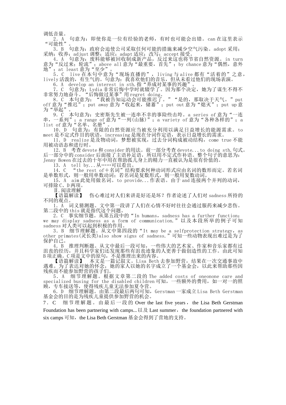 辽琼宁山西专版金版新学案2011高三英语一轮 测试卷 外研版必修24 _第3页