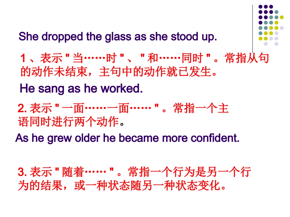 语法：when_while_as_第3页