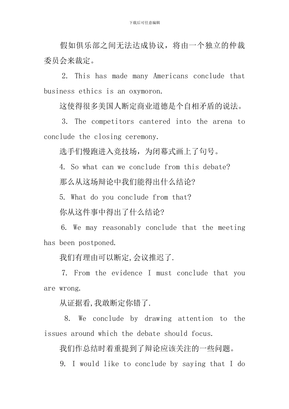 conclude的用法和短语例句_第2页