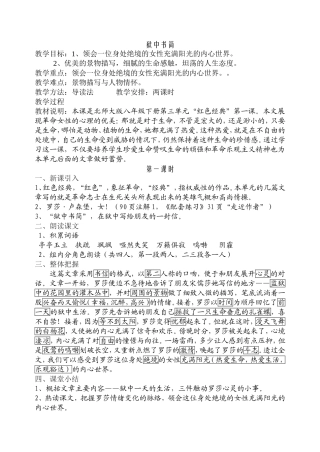 狱中书简MicrosoftWord文档(10)