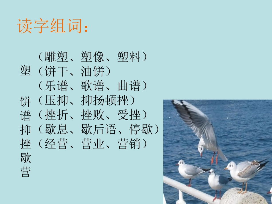 老人与海鸥 (4)_第2页