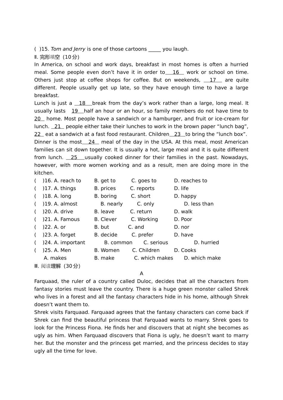 九级英语上册  Module 9测试题 人教新目标版_第2页