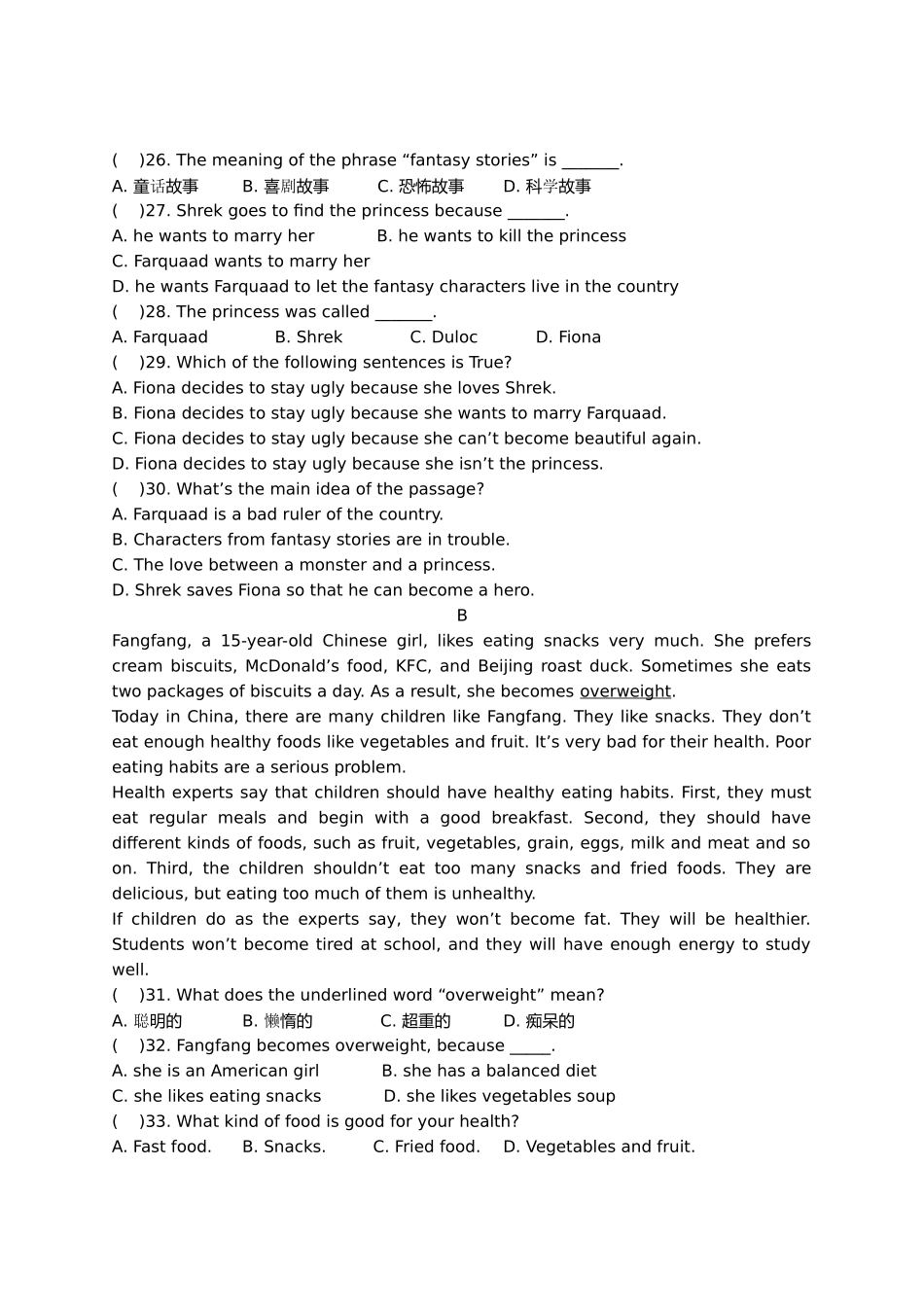 九级英语上册  Module 9测试题 人教新目标版_第3页