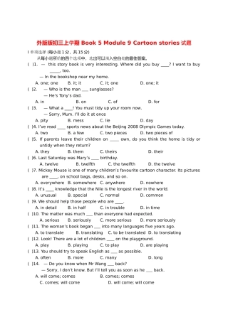 九级英语上册  Module 9测试题 人教新目标版