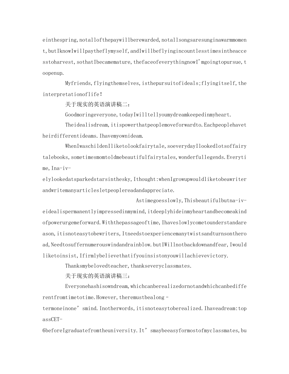 关于理想的英语参考发言稿 _第2页