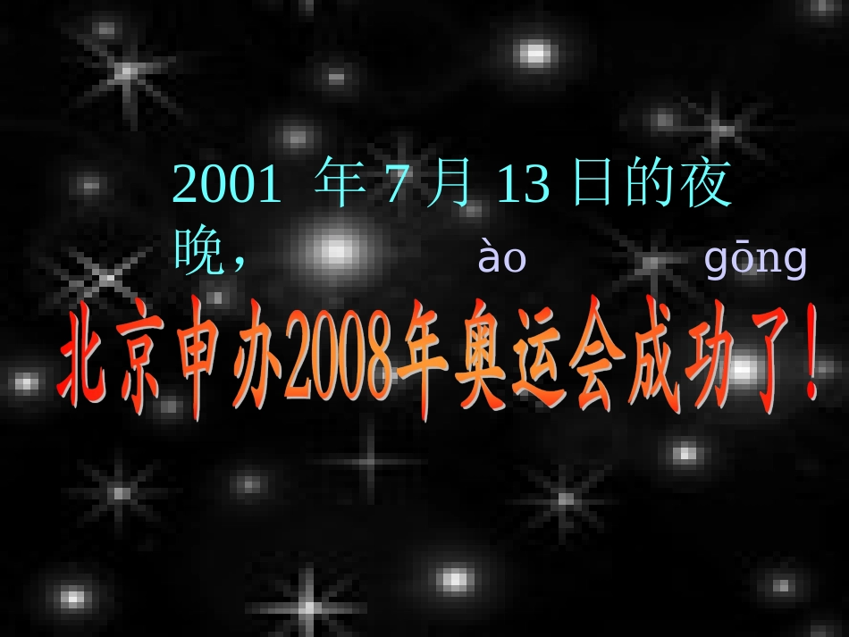 《我们成功了》PPT_第2页