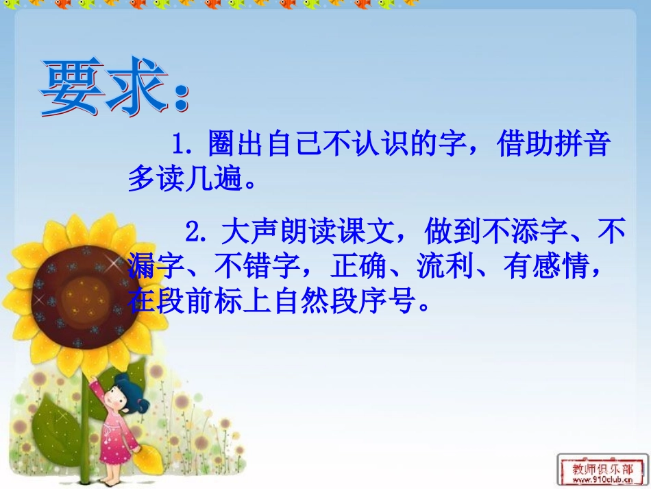 《我们成功了》PPT_第3页