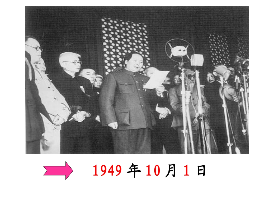 《年月日的认识》教学PPT课件_第3页