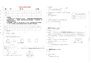 九级数学下册 9月考题已用用于中考 人教新课标版
