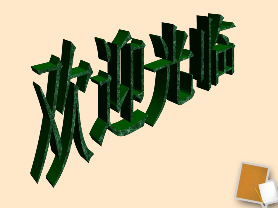 长江沿江地带_第1页