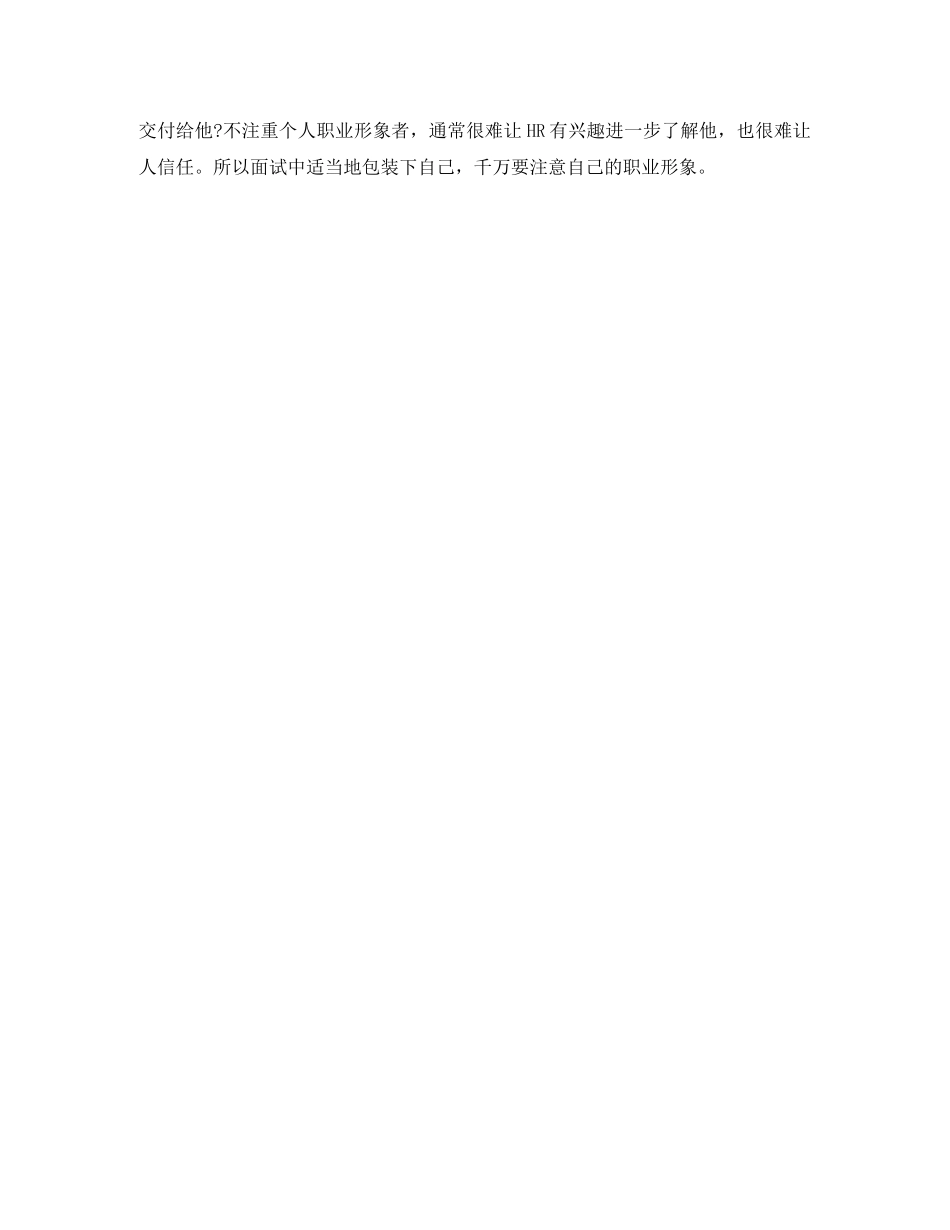 秘书免费英文简历模板 _第3页