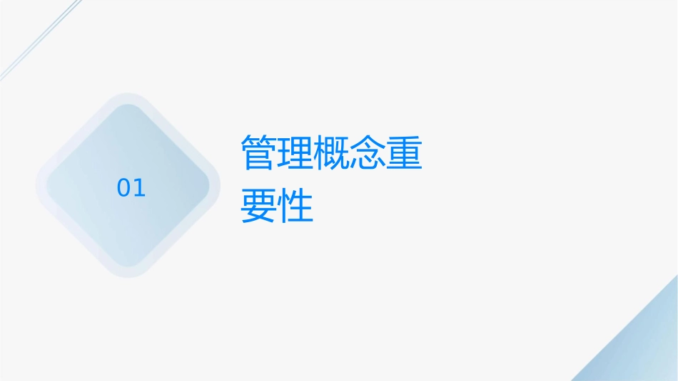 如何高效时间管理课件_第3页