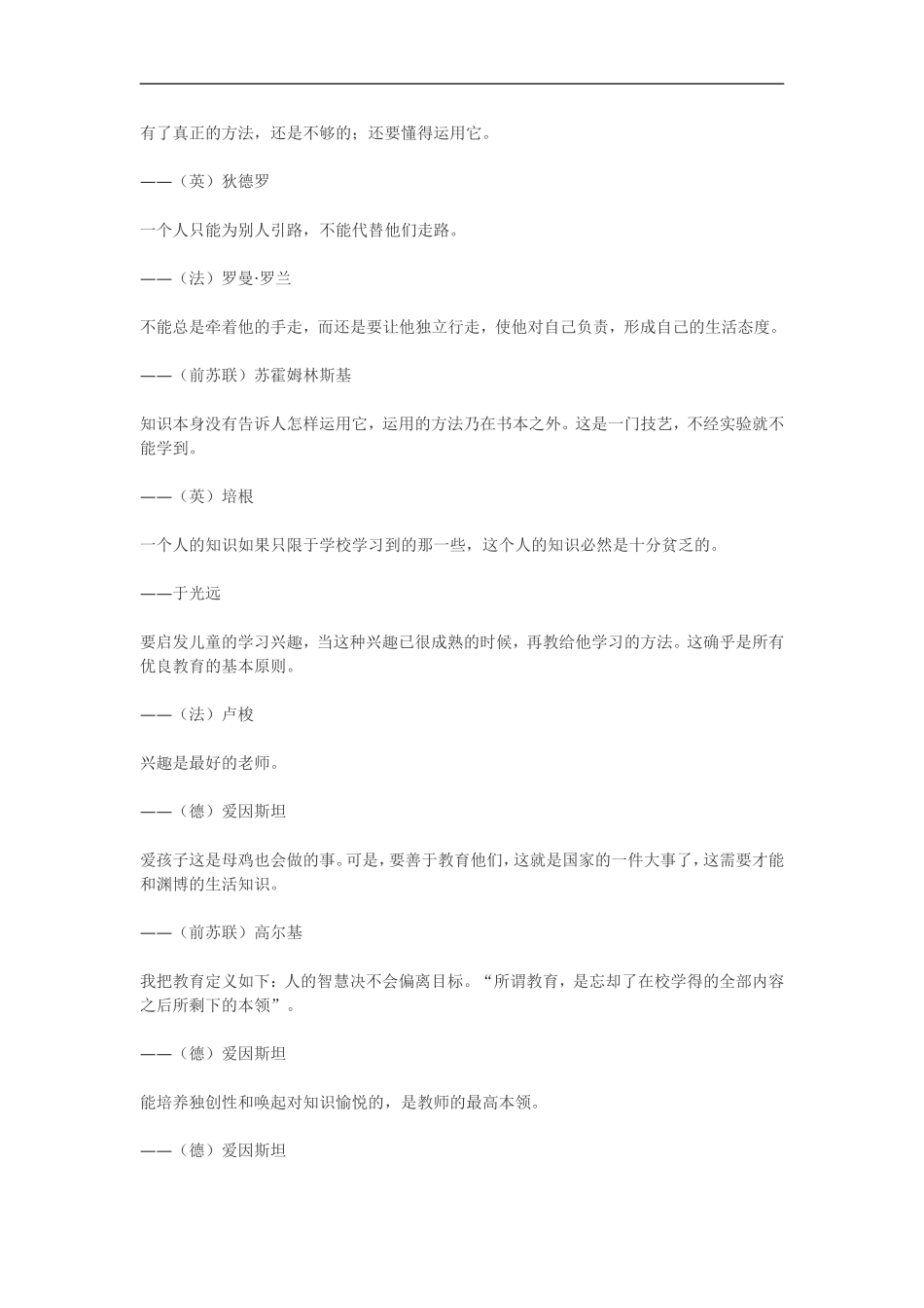 有了真正的方1_第1页