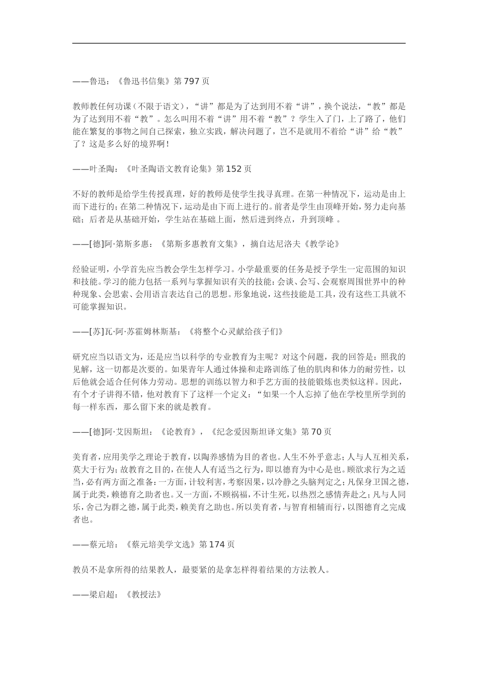 有了真正的方1_第3页