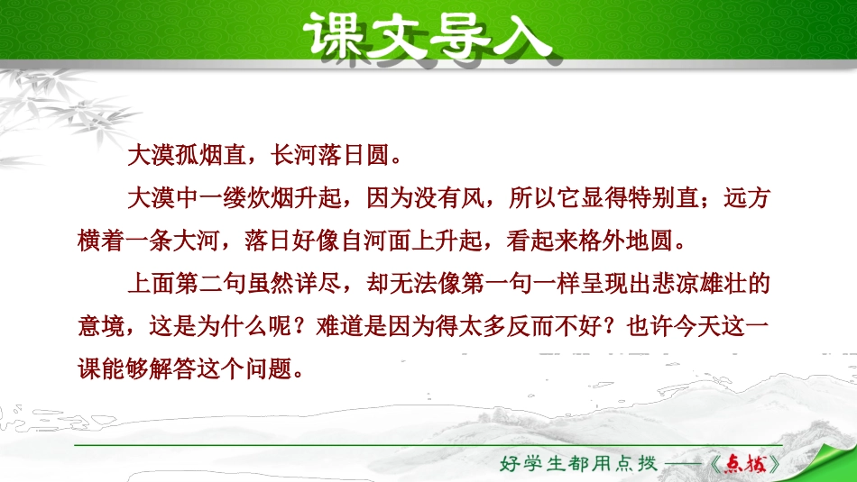 《无言之美》课件_第2页