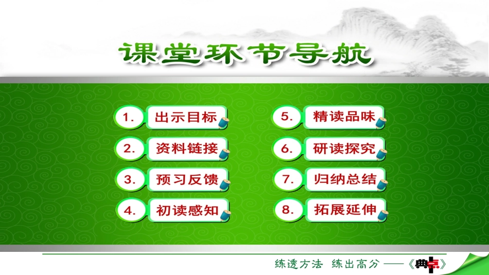 《无言之美》课件_第3页