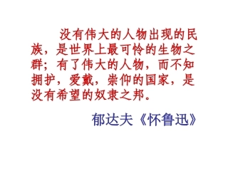 过零丁洋演示文稿