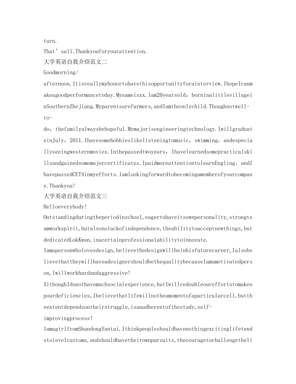 大学英语自我介绍参考范文「经典」 _第2页