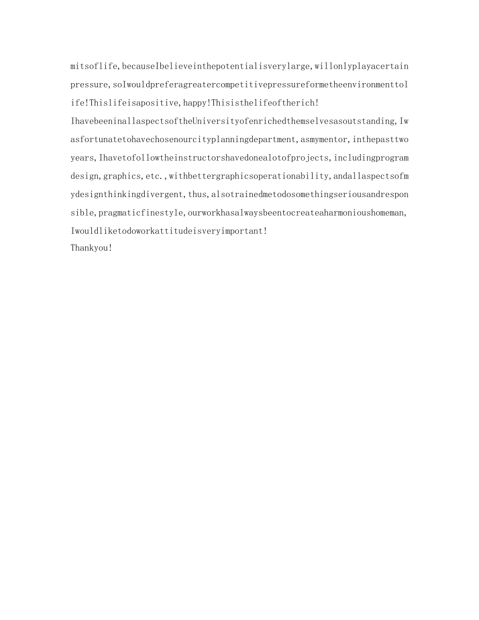 大学英语自我介绍参考范文「经典」 _第3页