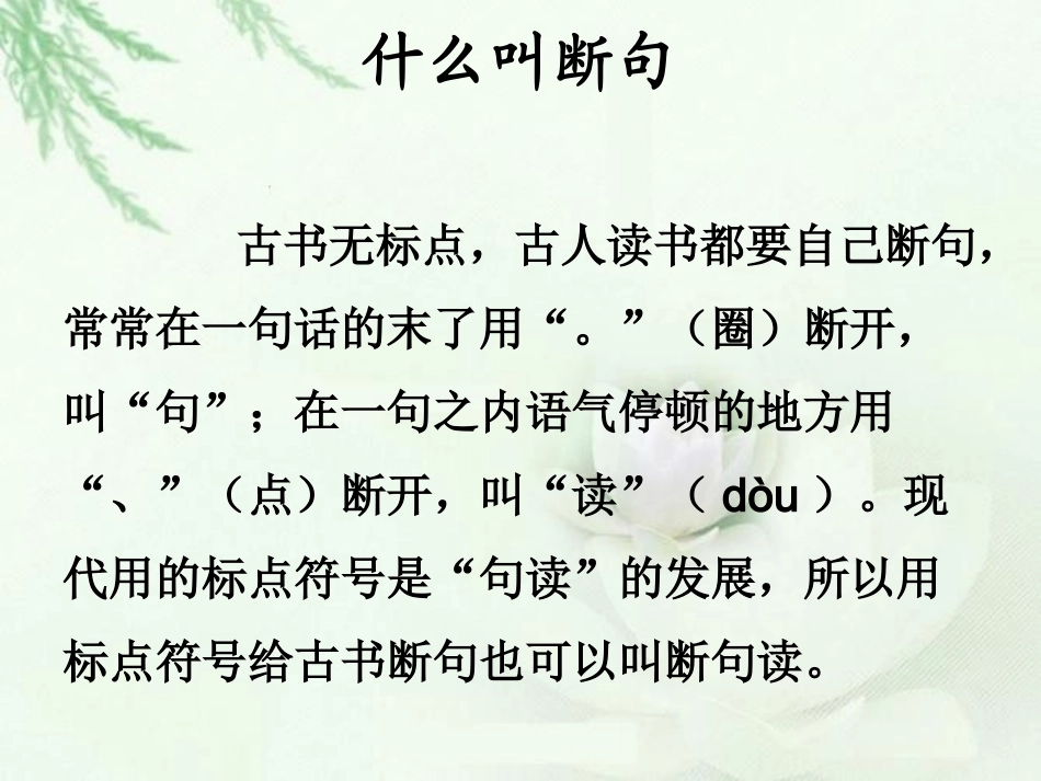 唐雎不辱使命之文言文断句_第3页