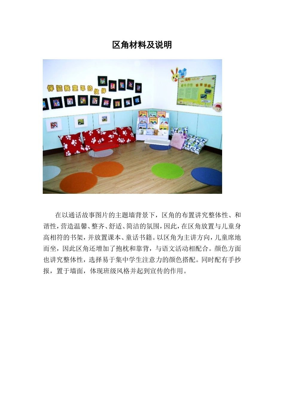 材料照片及说明_第1页