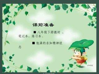 角平分线（鹤壁市淇滨中学张艳芬）