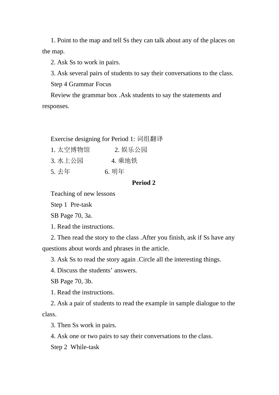 八下Unit9教案_第3页