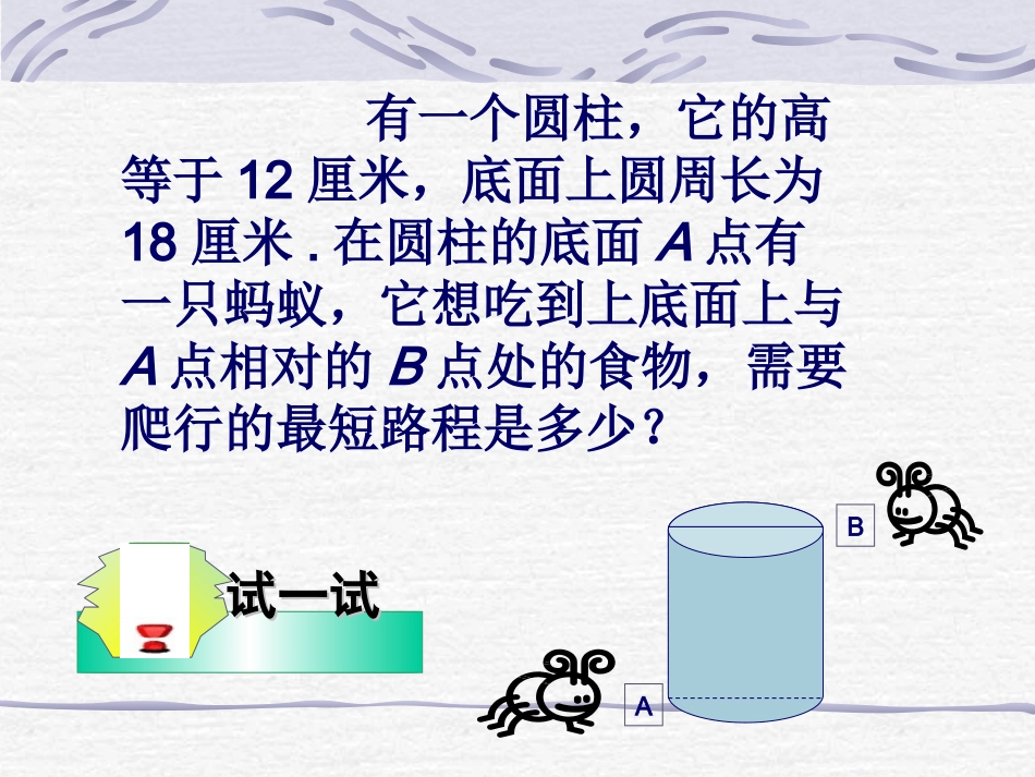 蚂蚁怎样走最近_第2页