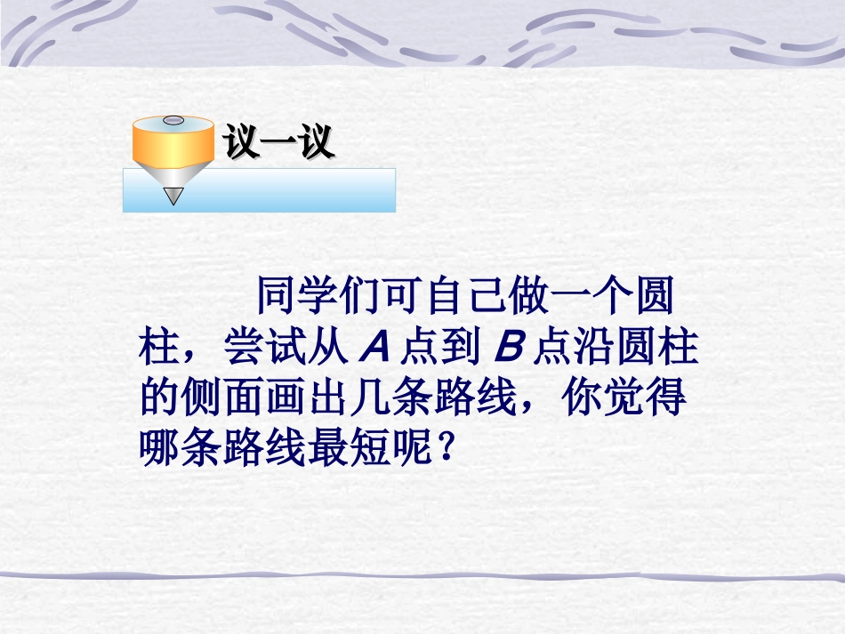 蚂蚁怎样走最近_第3页