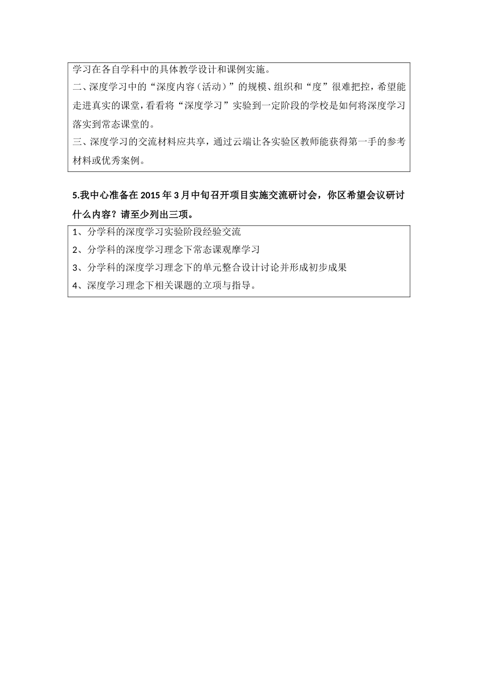 广东省广州市南沙区_第3页