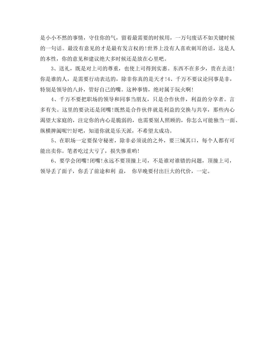 酒店文员英文简历模板下载 _第3页