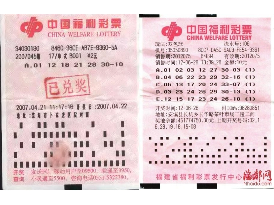 中彩那天第一课时_第1页