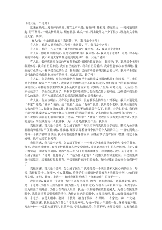 我只是一个老师