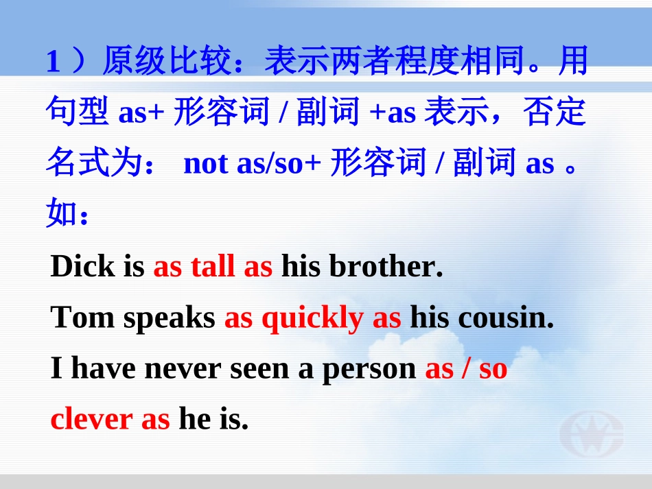 高中英语比较级_第2页