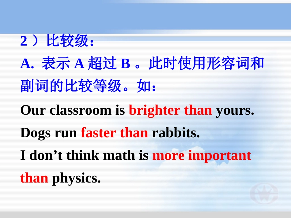 高中英语比较级_第3页