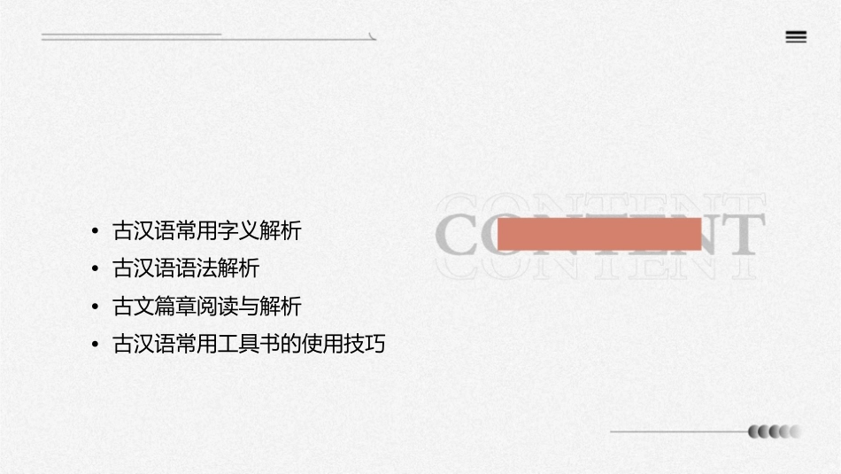 古汉语常用工具书通用课件_第2页