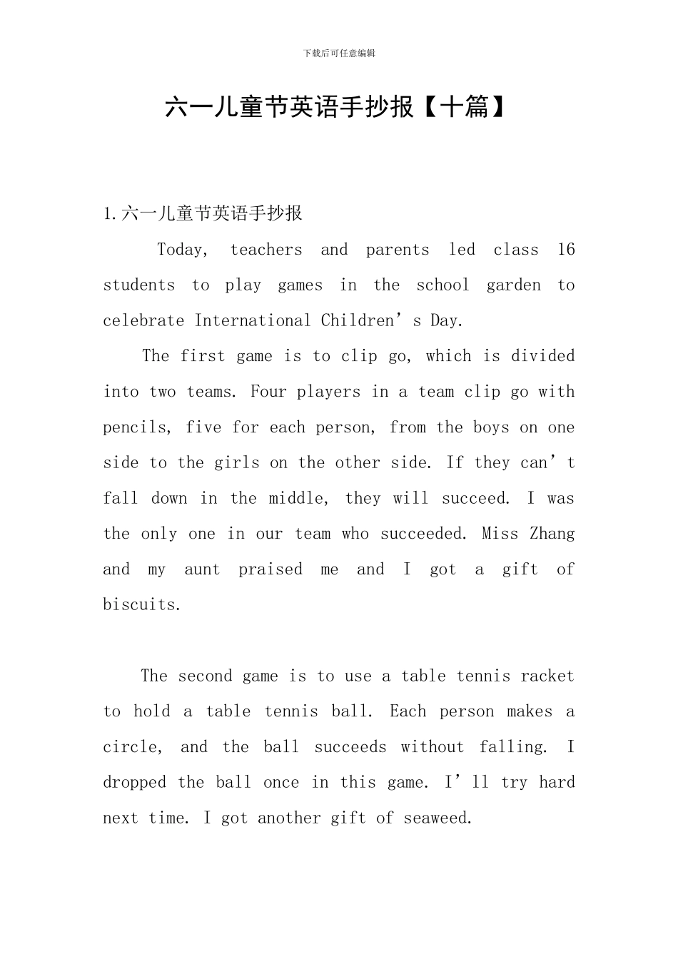 六一儿童节英语手抄报_第1页