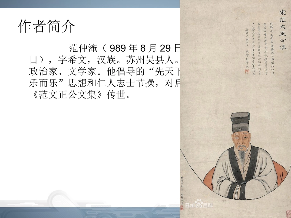 《渔家傲秋思》_第3页