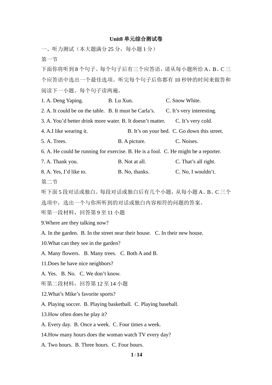 九年级Unit8单元综合测试卷_第1页